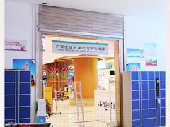 -广百家超市(大东海店)