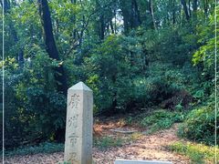 -广州市白云山风景名胜区