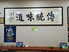 -阁瑞居闫记卤煮(乔庄北街店)