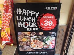 -炉胜·炉端烧·居酒屋