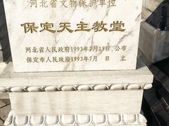 -天主教堂(莲池区)