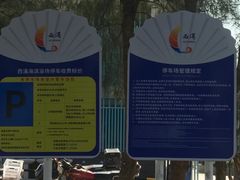 -西涌国际滨海旅游区