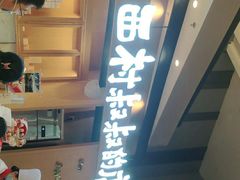 -西村叔叔的店·面包·甜品·蛋糕(清河万象汇店)