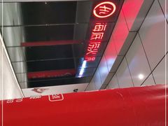 -海底捞火锅(天津SM城市广场店)