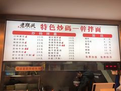 -老顺兴干拌面(雨花亭店)