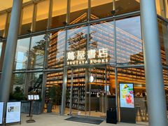 -茑屋书店(天目里店)