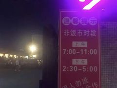 -沙龙酒家