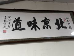 -姚记炒肝店(鼓楼店)