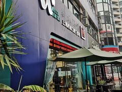 -维乐口腔(格林门诊长宁店)