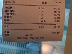 -国际饭店·帆声西饼屋(黄河路店)