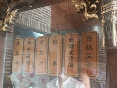 -耳朵眼炸糕(鼓楼店)