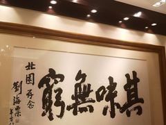 -北园酒家(小北路店)