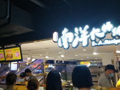 -鹏欣水游城