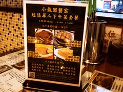 -小龍鳳餐室(番禺路店)