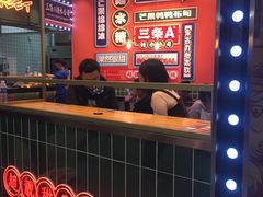-三条A糖水公司(永旺梦乐城店)