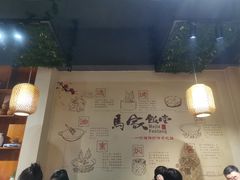 -马家饭堂(南街薰酱店)