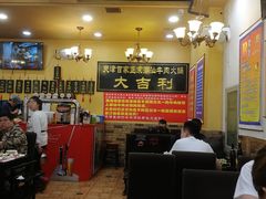 大堂-大吉利·潮汕牛肉火锅(河西店)