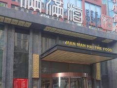 -满满海佛跳墙(千禧店)