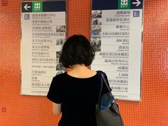 -港铁太子站