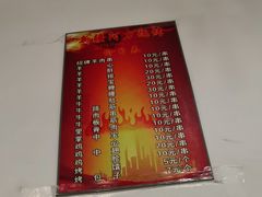 -新疆阿力烧烤