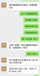 -蜜丝卡伦美甲美睫半永久