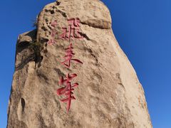 -北京凤凰岭
