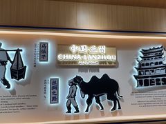 -马记永·兰州牛肉面(星荟中心店)