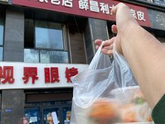 -薛家老店薛昌利大米凉皮(八府庄店)