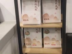 -老乡鸡(茨河路店)