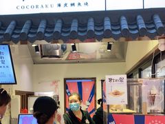 -粉粉乐鲷鱼烧(美罗城店)