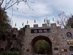 -白银坨风景区