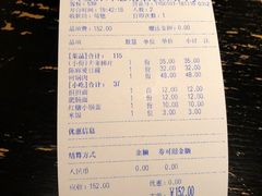 账单-夫妻肺片·中华老字号·正宗川菜(春熙路店)