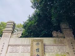 -普陀山慧济禅寺