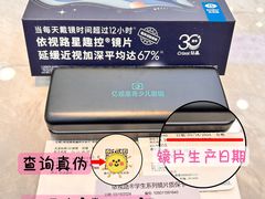 -亿视康青少儿眼镜(五官科店)