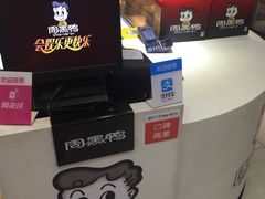 收银台-周黑鸭(北京南站七店)