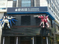 android_upload_pic-密讯馆密室逃脱&换装侦探剧(环球港旗舰店)
