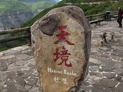 -山西壶关太行山大峡谷旅游景区