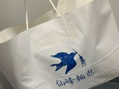 -仙峰天然面包(迎宾路店)