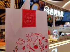 -西树泡芙(徐州苏宁广场店)