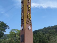 -陈炉古镇
