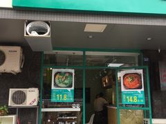 -蒙小妹骨汤饭.米线(新光路店)