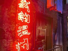 -五马集·海鲜·温州大牌档(黑金冠五马街十字路口店)