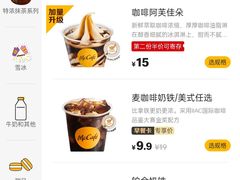 -麦当劳(坂田分店)