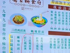 -乔家栅(襄阳南路店)