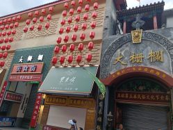 -瑞蚨祥(大栅栏店)