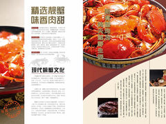 川味香辣蟹-传统香辣蟹-海鲜锅(上河坊店)