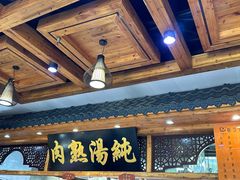 -伊穆祥牛肉面总店·清真
