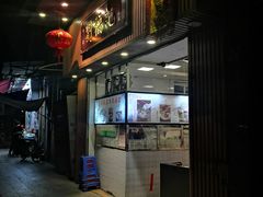 -西关刘福记(文德路店)
