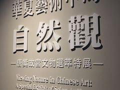 -台北故宫博物院