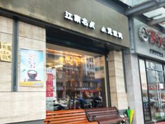 门面-熙盛源(滨湖万达店)